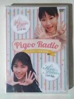 未開封 ゆいかおり Pigoo Radio DVD 小倉唯 石原夏織 - メルカリ