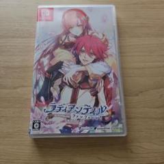 ラディアンテイル　ファンファーレ