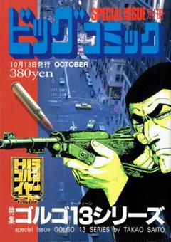 ファミ通の付録、別冊バカ通（非売品） ファミ通の付録、別冊バカ通（非売品）