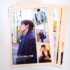 増子敦貴　butter ブロマイド付き 新創刊雑誌『butter』表紙掲載 - MEDIA | 男女7人組ダンス