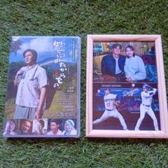 名作映画DVD　妙高のたからもの 大谷翔平さんフィルム限定フィルム２枚