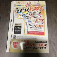 定価24000円　らくらく心電図・救急救命・脳トレDS 3本セット らくらく心電図・救急救命・脳トレDS 3本セット