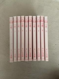 12歳。全巻 51冊セット 12歳 漫画 全巻セット｜Yahoo!フリマ（旧PayPayフリマ）