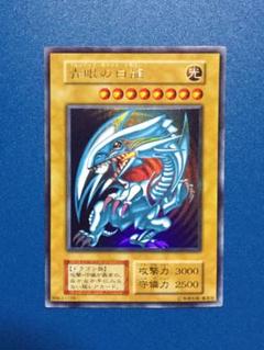遊戯王 青眼の白龍 初期 美品