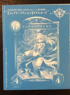 Amazon.co.jp: シャドウバース エボルヴ プロモーションカード