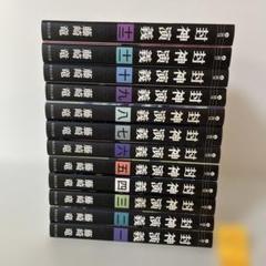 集英社 - 【全巻初版】封神演義 全巻セット 楽天市場】【漫画全巻セット】【中古】封神演義 ＜1〜23巻完結