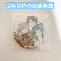2025年最新】山田くんとlv999の恋をする 缶バッジの人気アイテム