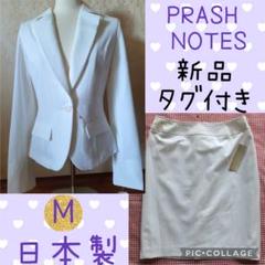 美品 プラッシュノーツ スーツ PRASH NOTES 38 クリーニング済