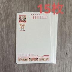 2025年 未使用 年賀はがき15枚ミッキーディズニー - メルカリ