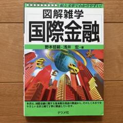 図解雑学会社法 会社法 (図解雑学) | 尾崎 哲夫 |本 | 通販 | Amazon