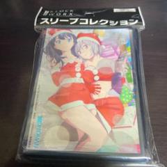 SSSS.GRIDMAN 宝多六花 新条アカネ スリーブ