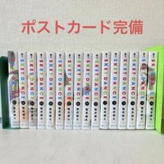SKET DANCE 文庫版　1-16巻　全巻初版帯付き　ポストカード完備