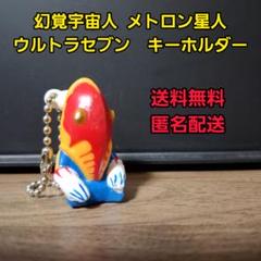 ゴモラA賞、ラストワン&メトロン星人 フィギュアセット　バラ売り可能 ウルトラマン』一番くじ“怪獣超大全”のB賞は茶の間に座る