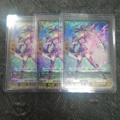 ヴァンガード 竜刻守護者 エスラス TDR 3枚 DZ-SS10 ホロ - メルカリ