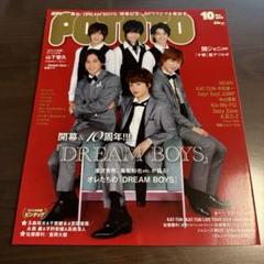 2025年最新】玉森裕太 dream boysの人気アイテム - メルカリ