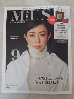 雑誌のみ　オトナミューズ9月号