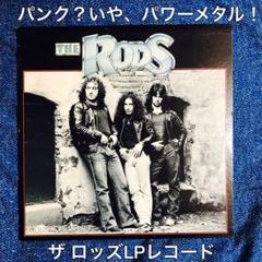 ［希少］THE RODS/摩天楼の使者 ザ・ロッズ ファーストLPレコードメタル