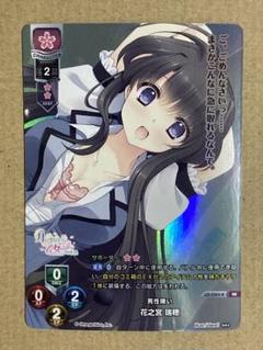 花之宮 瑞穂　ファンタズマゴリア　サイン　sp 2025年最新】花之宮瑞穂の人気アイテム - メルカリ