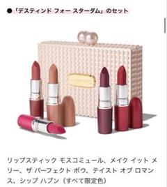 MAC ノベルティ ジュエリーボックス リップケース セット MAC ジュエリーボックス ノベルティ マック リップケース ポーチ