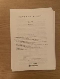 “値下げ可能”東京工業大学　赤本and青本セット 赤本セット 東大、東工大、早大、慶大、理科大、千葉大の通販 by