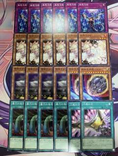 遊戯王 汎用 誘発 遊戯王 汎用、手札誘発セット 3デッキ分 灰流うらら 無限泡影