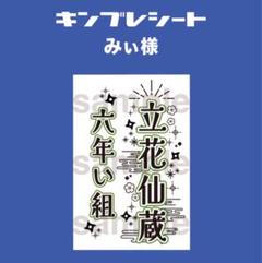 2025年最新】忍ミュ ペンライトの人気アイテム - メルカリ