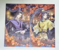 魔道祖師　アニメイト　特典　ポストカード　江澄　金凌