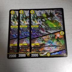 メルカリ便 奇石 ミクセル ジャミングチャフ GP プロモ 奇石ミクセル ジャミングチャフ プロモ 3枚 - メルカリ