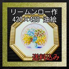 M. LEE(リームンロー) 絵画　油彩 油絵 額装　李文魯 M. LEE(リームンロー) 絵画 油彩 油絵 額装 李文魯 - メルカリ
