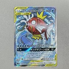 2025年最新】コイキング&ホエルオーgx sr sm9 タッグボルト 099