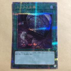 遊戯王25シク プリズマ まとめ売り
