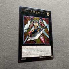匿名配送　F No.0 未来皇ホープ　初版レリーフ　NECH-JP081