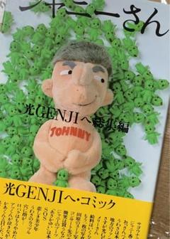 2025年最新】光genjiへ 北公次の人気アイテム - メルカリ