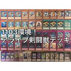 2025年最新】遊戯王 4環境デッキの人気アイテム - メルカリ