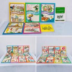 ファブリ こども世界名作シリーズ TBSブリタニカ 絵本 世界の
