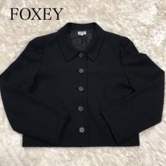 2025年最新】Foxey テーラードジャケットの人気アイテム - メルカリ
