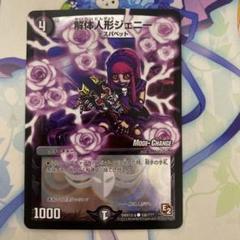 解体人形ジェニー mc 薔薇 bbp 4枚 2025年最新】解体人形ジェニー bbpの人気アイテム - メルカリ