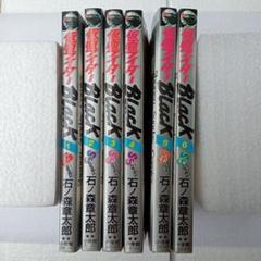 仮面ライダーブラック　初版コミック