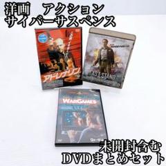 DVD 洋画 20本まとめ 未開封品 洋画 アクション サイバーサスペンス DVDまとめセット 未開封