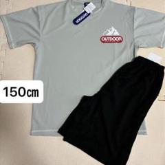 新品　OUTDOOR 150㎝　半袖ハーフパンツ　パジャマ　 上下セット　DRY