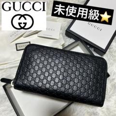 グッチ マイクロ グッチシマ 544473 ロゴ ラウンドジップ ウォレット ⭐️未使用級⭐️グッチ マイクログッチシマ 544473 ロゴ型押し