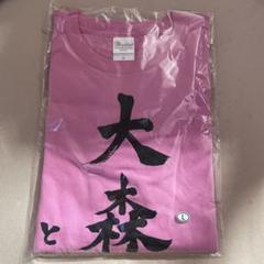 新品☆大森靖子と美しく生きる Tシャツ Lサイズ m56192144688_1.jpg?1737100182