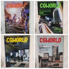 雑誌 CGWORLD スーパー戦隊シリーズ バーチャルイベント スター・ウォーズ