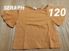 SERAPH Tシャツ 半袖　120