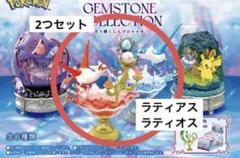 株式会社リーメント【公式】 | 本日発売 【Pokémon GEMSTONE
