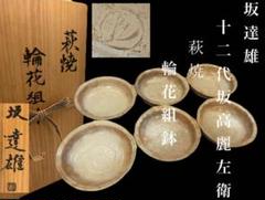 高麗焼鉢　２点 高取焼宗家/楕円鉢 大/黒錆釉/22x23 X H7cm - テーブルライフストア