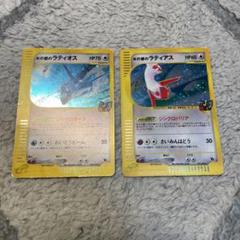 ポケモンカード 水の都のラティオス・水の都のラティアス 傷あり