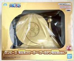 2025年最新】電伝虫スピーカーの人気アイテム - メルカリ
