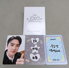 EXO ギョンス D.O. パスポートウォレット　トレカ Amazon.co.jp: EXO ギョンス D.O. パスポートウォレット トレカ
