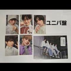 2025年最新】txt 誓い ユニバ コンプの人気アイテム - メルカリ